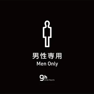 2* 胶囊旅馆 名古屋站九小时酒店